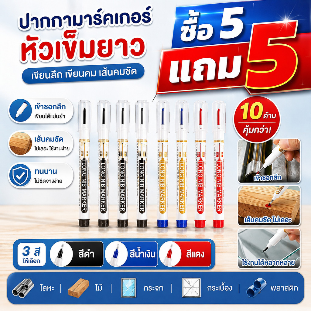 Rich TEE ปากกามาร์คเกอร์รูลึก อเนกประสงค์ ปากกามาร์คเกอร์รูสว่านลึก มาตราส่วนวาดภาพหางยาว กันน้ำ เครื่องมืองานไม้