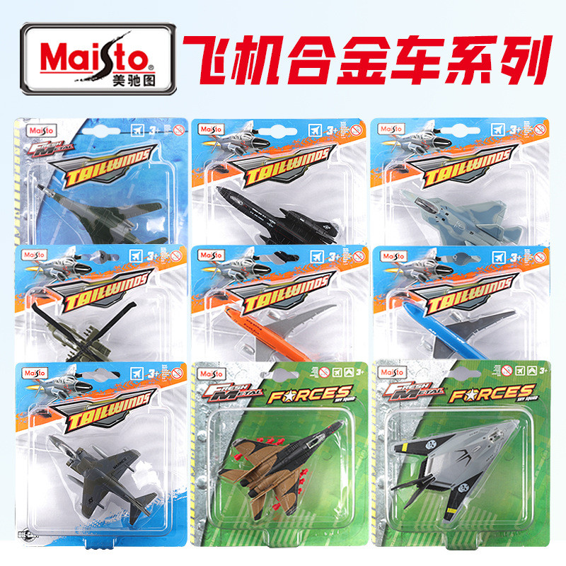 [โมเดลรถ] Maisto Meritor Tuboyin 787-8 777 SR-71 Nighthawk Fighter Simulation Alloy Airplane