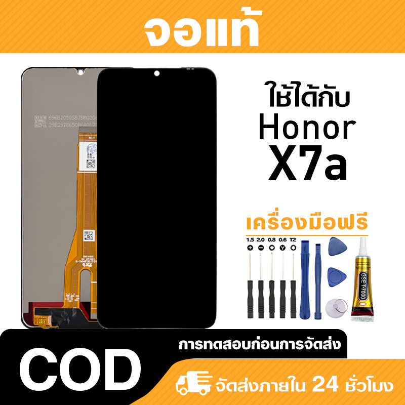 จอ ไม่มีแสงรั่ว ใช้กับ Honor X7a แท้ LCD หน้าจอโทรศัพ สำหรับ ออเนอร์ x7a ความไวต่อการสัมผัส มาพร้อมไ