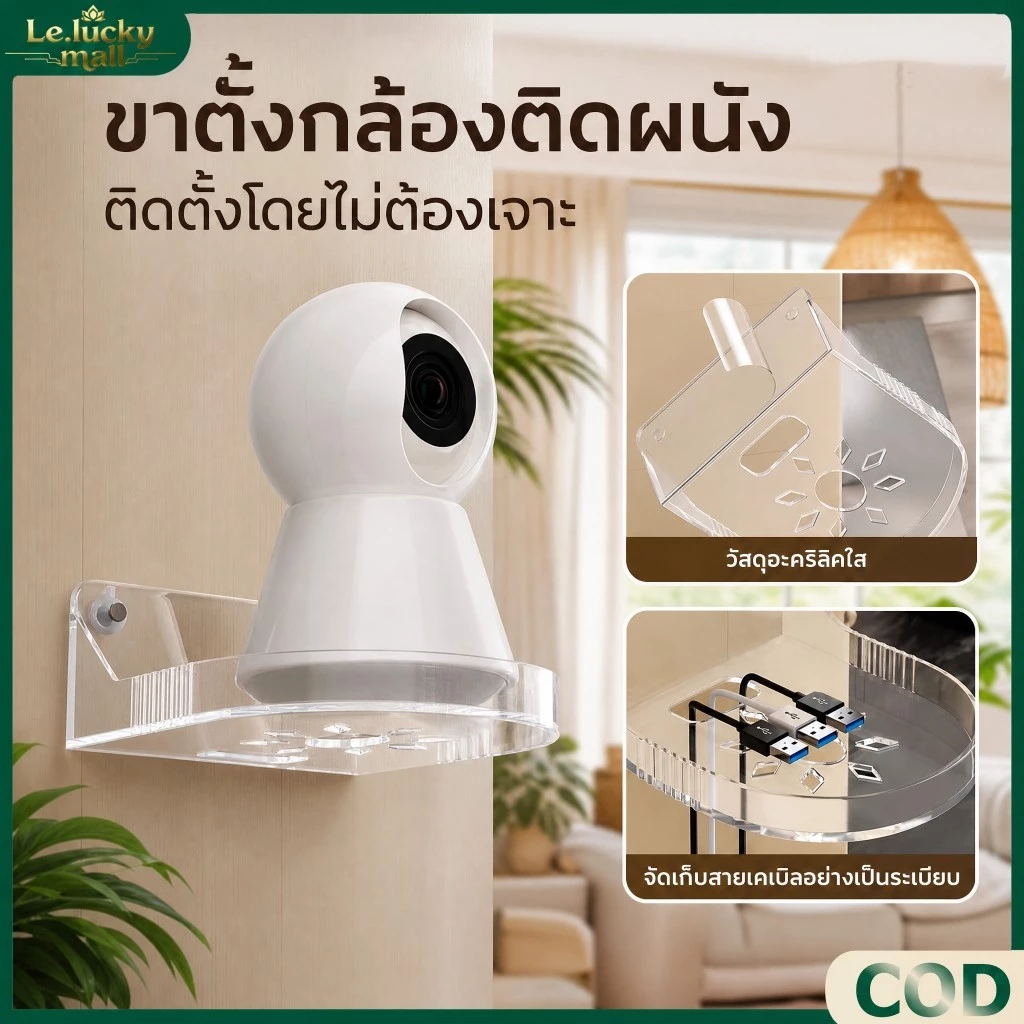 ชั้นวางกล้องวงจรปิดและโปรเจคเตอร์สำหรับบ้าน ชั้นวางของติดผนังสีใส ติดตั้งง่าย ไม่ต้องเจาะ