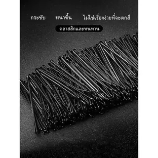 100ชิ้น! กิ๊บดำแฟชั่นเกาหลี แบบแบนเรียบ จัดทรงหน้าม้า ติดผมสั้น 0.24฿/ชิ้น ราคาถูกที่สุด คลิปสตีลไร้สนิม
