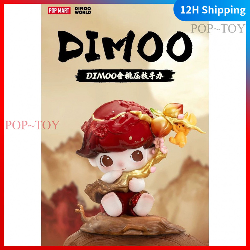 POPMART Dimoo Fruitful Branches Limited Figure PopMart Official pop mart blind box figures gift