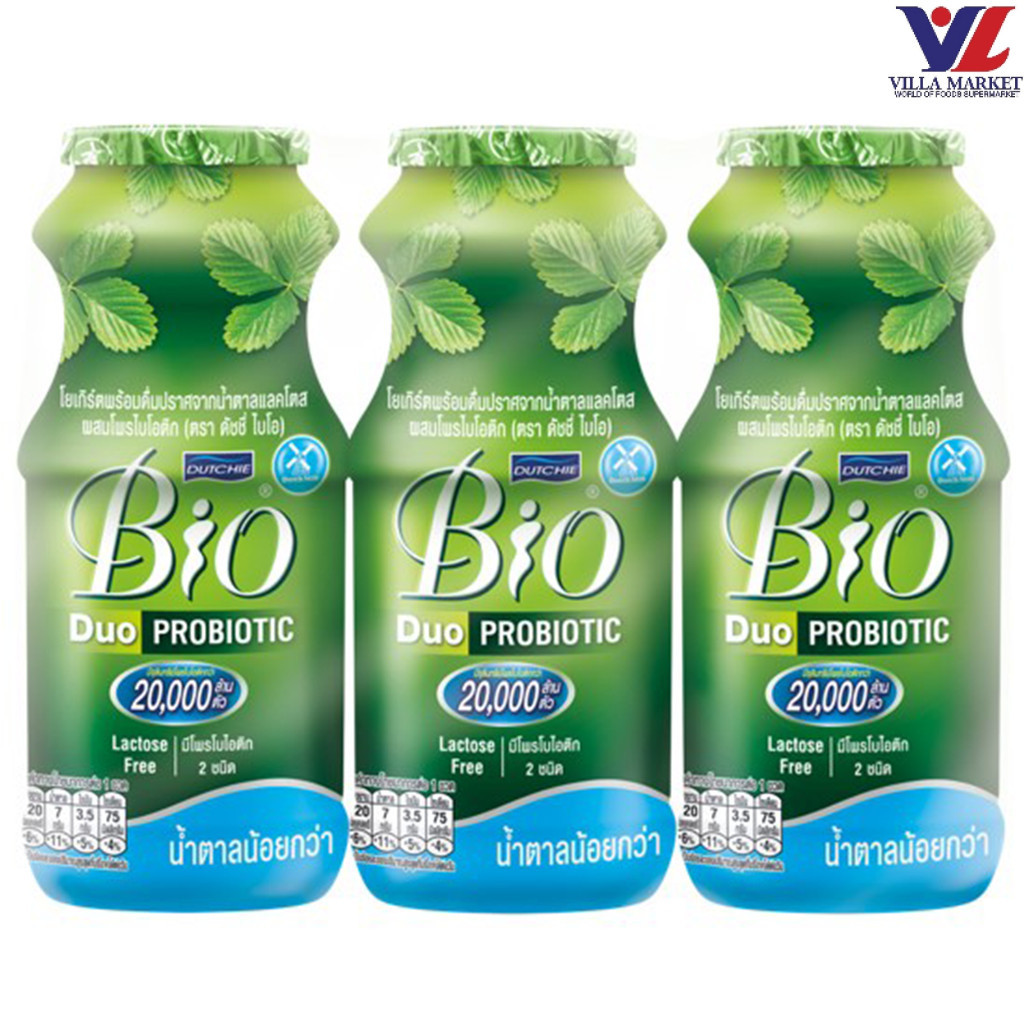 [สินค้าส่งด่วน] [0128] Probiotic Lactose Free Drinking Yoghurt โยเกิร์ตพร้อมดื่มโพรไบโอติก ปราศจากน้ำตาลแลคโตส