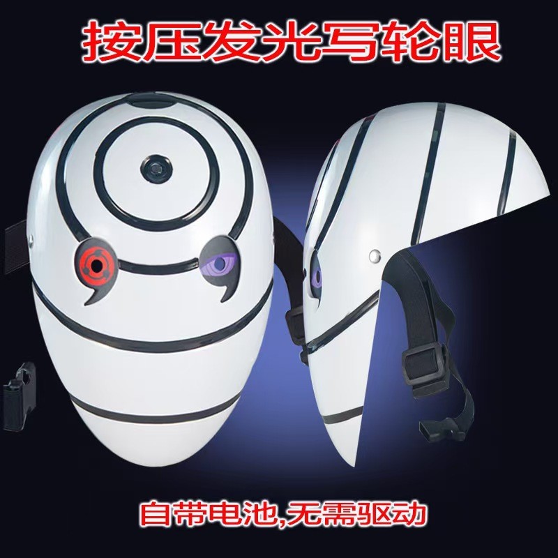 Uchiha Madara หน้ากากสีขาว Obito อะนิเมะคอสเพลย์เสื้อผ้า Ninja Prop อุปกรณ์เสริมหน้ากาก