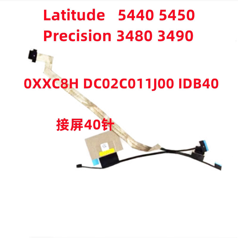 สาย LCD หน้าจอ DisplayPort สายสําหรับ DELL Latitude 5440 5450 Precision 3480 3490 dc02c011j00