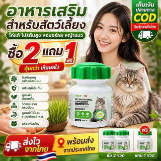 😻🔥อาหารเสริมสำหรับสัตว์เลี้ยง 50g ช่วยขับขนในลำคอ ลำไส้ ขจัดก้อนขน ผสมอกไก่แท้ โปรตีนสูง หอม ขนมแมว Cat grass