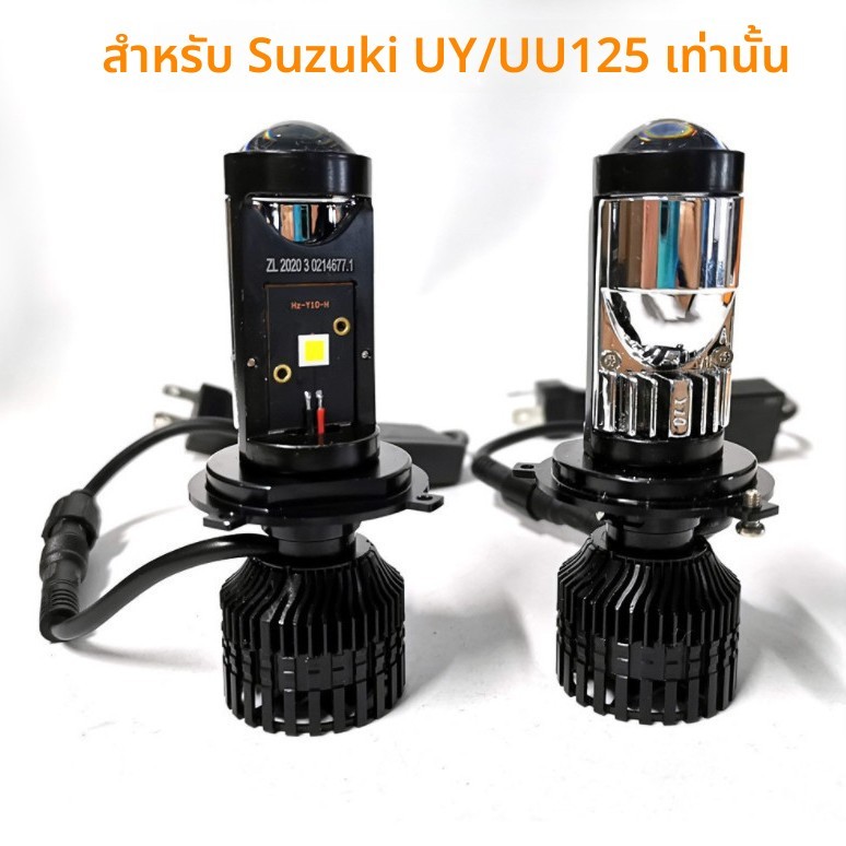 หลอดไฟหน้า LED มอเตอร์ไซค์ สกู๊ตเตอร์ Suzuki UY125 UU125 พร้อมเลนส์ สว่างมาก H4 3 ขา H7 ไฟสั้น-ไกล ร