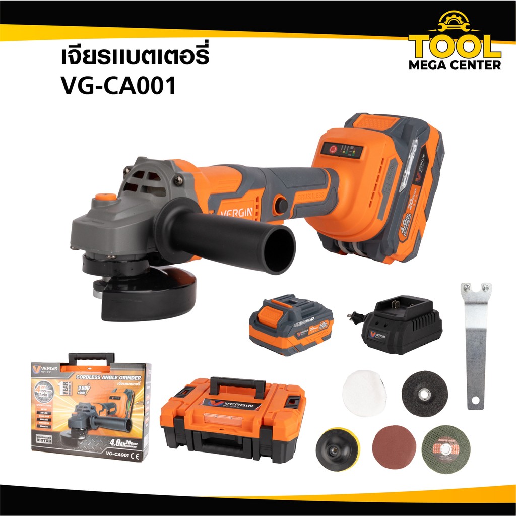 VERGIN เจียรแบตเตอรี่ VG-CA001