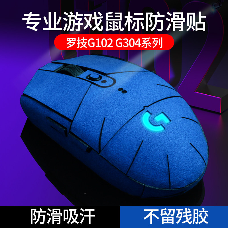 สติ๊กเกอร์ G G304 สติ๊กเกอร์กันลื่นเมาส์เหมาะสําหรับสติ๊กเกอร์ดูดซับเหงื่อ Logitech G102 Suede รวมทุ