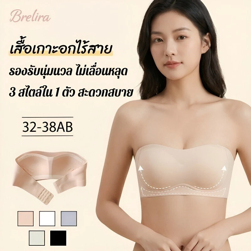 『Brelira』บราเกาะอก ไม่เลื่อนหลุด บราไร้สาย มองไม่เห็น รับน้ำหนักหน้าอก บราเกาะอกกันลื่น ไร้ตะเข็บ ระบายอากาศ ผู้หญิง ชุดชั้นใน
