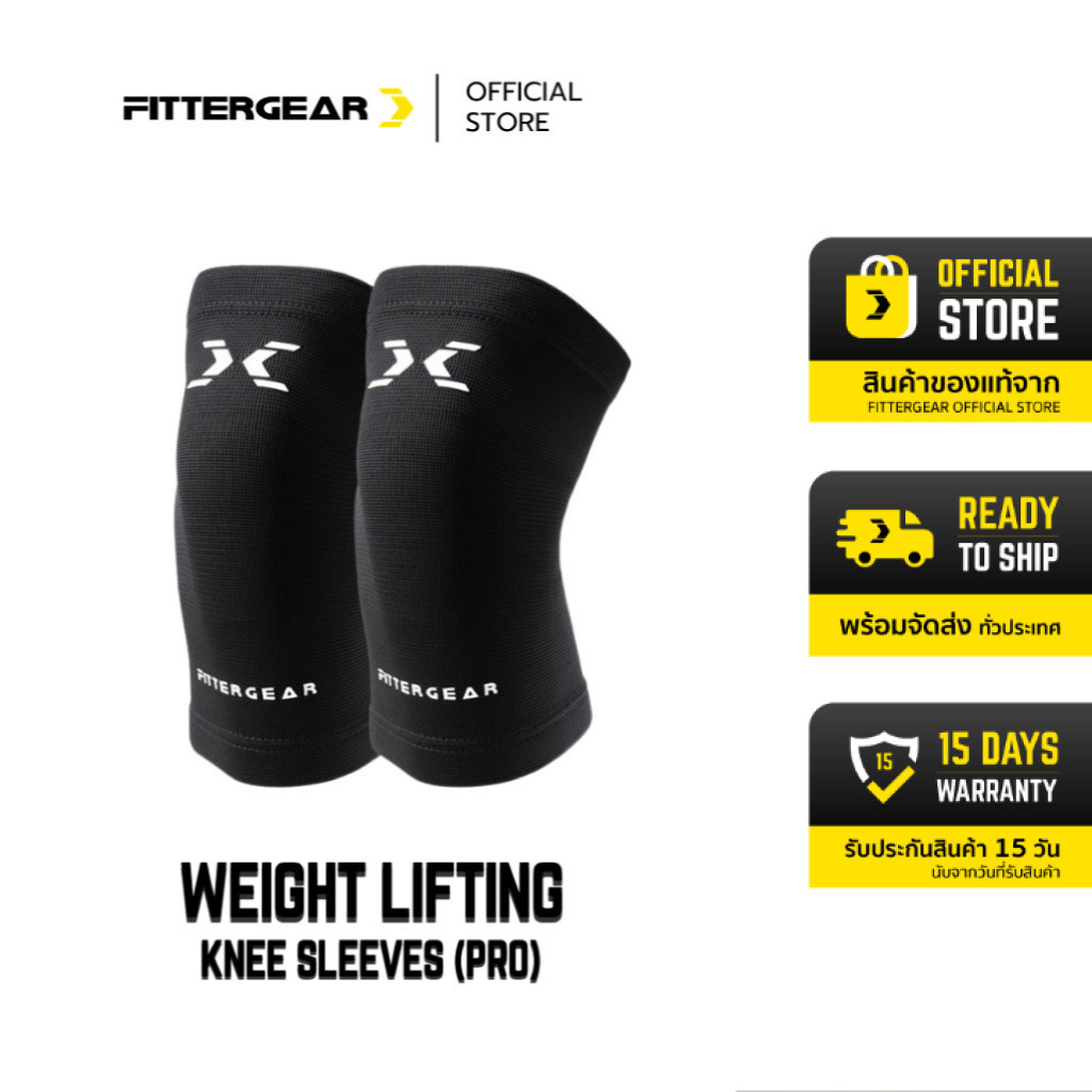 FITTERGEAR WEIGHT LIFTING KNEE SLEEVES (PRO) ปลอกรัดหัวเข่าสำหรับเล่นกีฬา