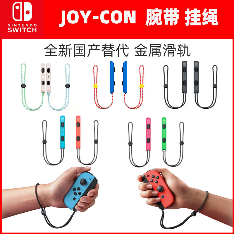 Nintendo Switch Handle Strap joycon Handle Strap สายรัดข้อมือ ns2 Generation Handle Anti-slip Strap 