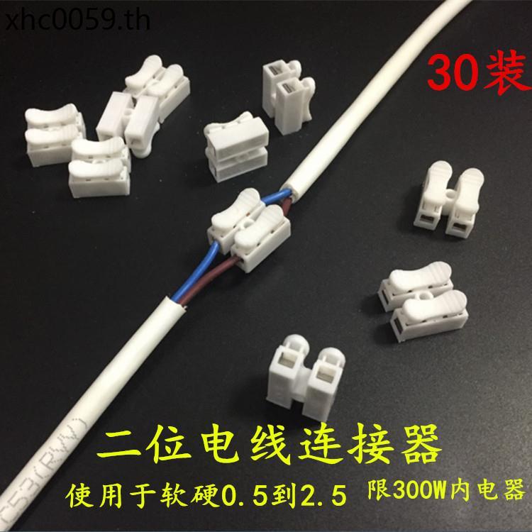 Push Type Connector Terminal สายไฟ Quick Butt Connector ขั้วต่อสายไฟ Crimping โพสต์โคมไฟเชื่อมต่อ 2-