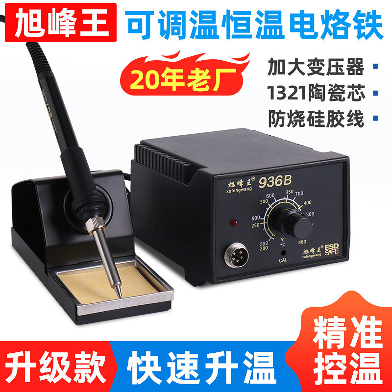 เครื่องเชื่อมโลหะ Xufeng 936 รุ่นอัพเกรด 936b ปรับอุณหภูมิได้ 60W พร้อมชุดสถานีเชื่อมควบคุมอุณหภูมิค