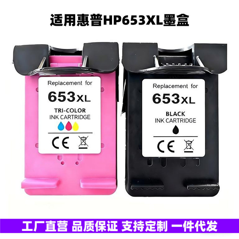 ใช้งานร่วมกับตลับหมึก HP HP653XL 653XXL สำหรับเครื่องพิมพ์ Deskjet 2374 2375 2376 2775 2776