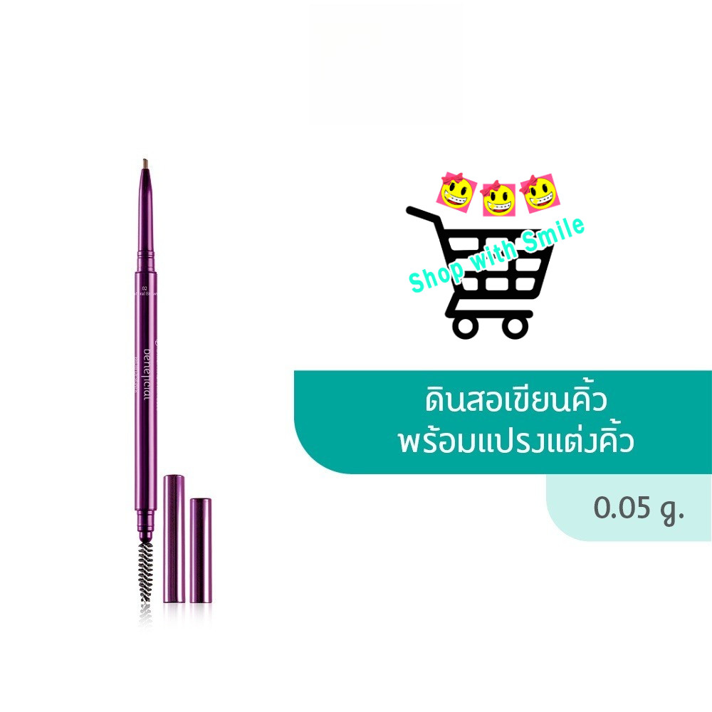 Oriental Princess ดินสอเขียวคิ้ว beneficial Brow Designer Super Slim Eyebrow Pencil 0.05 g