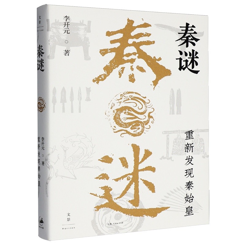 Qin Mystery: Re-Discover the Emperor Qin