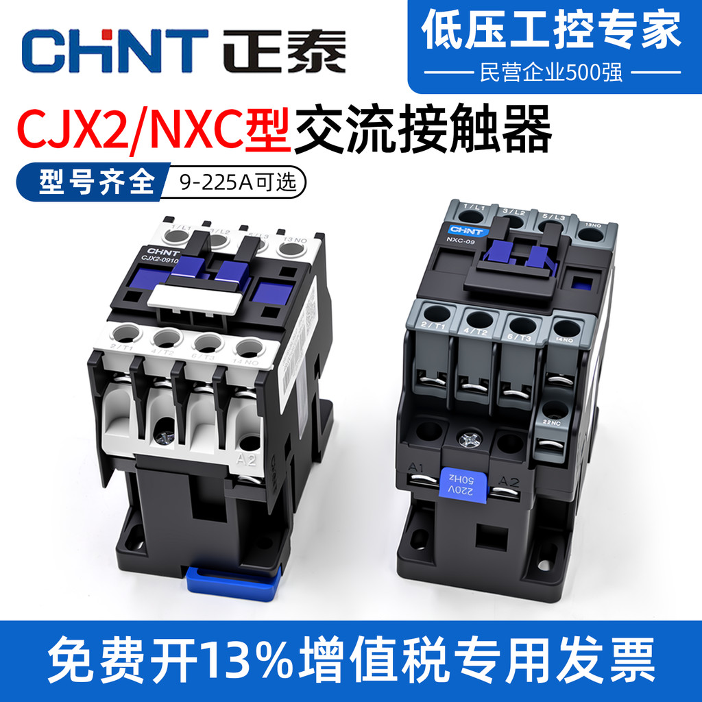 Zhengtai AC Contactor 220V NXC-09 12 cjx2-1210 1810 25103210สามเฟส 380v