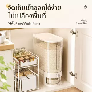ถังข้าวสาร 5/10KG กันชื้นกันแมลง เครื่องจ่ายข้าวอัตโนมัติแบบกด ข้าวไหลออกเอง ถังเก็บข้าวกะทัดรัด สำหรับครัวเรือน