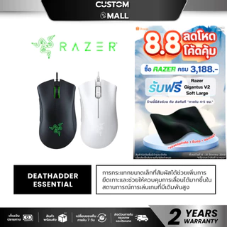 RAZER DEATHADDER ESSENTIAL 6400DPI เมาส์เกมมิ่ง เมาส์สำหรับเล่นเกม