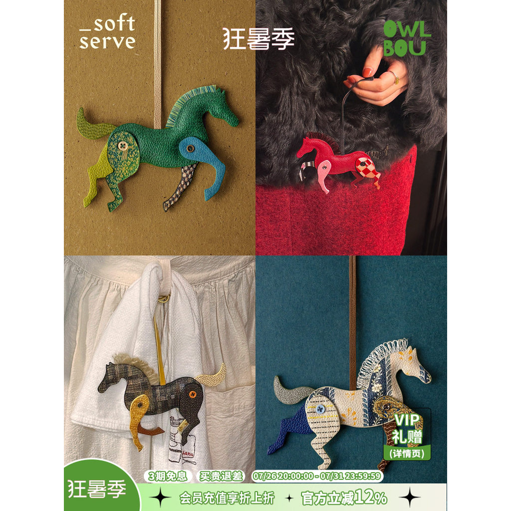 SoftServe Soft Supply < Puppet Theater > Leather Pony Pendant Multifunctional Bag Pendant High-End F