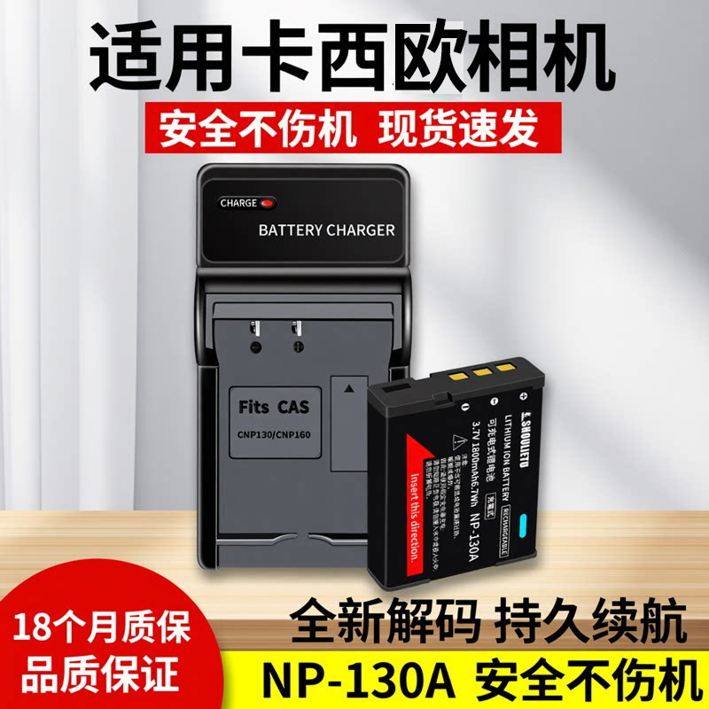 เหมาะสําหรับ casio casio CCD แบตเตอรี่กล้อง ZR1000/ZR1200/1500 NP-130A Charger