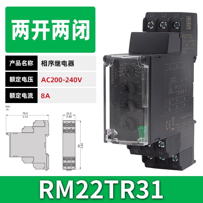 [New]รีเลย์ลําดับเฟส RM22TG20 RM22TR33 RM22TR31 RM22LG11MR RM22LA32MR