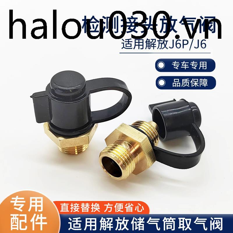 เหมาะสําหรับ Liberation J6P รถบรรทุก Air Storage Tube วาล์วสกัดอากาศ JH6 กระบอกอินเทอร์เฟซการสกัดอาก