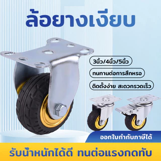 🛞firstmallยางล้อรถเข็นสำเร็จรูป 3-4-5 นิ้ว พร้อมสลัก เปลี่ยนง่าย ทนทาน สำหรับรถเข็นทุกประเภท150KG