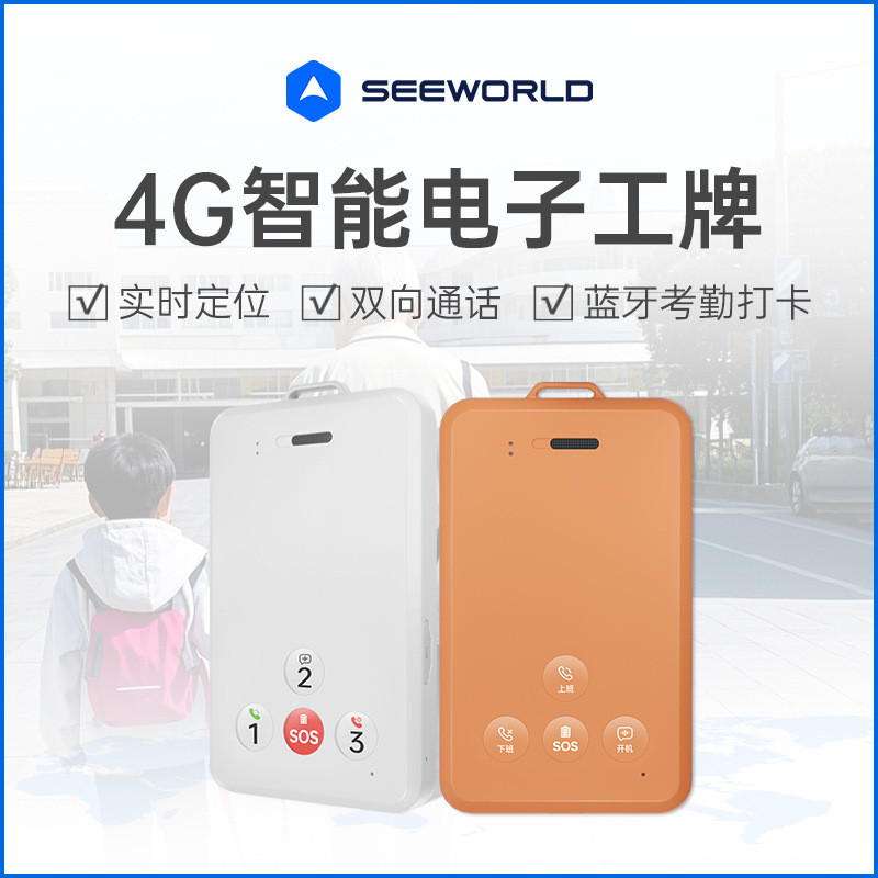 บัตรสมาร์ทการ์ด 4G สำหรับบันทึกเวลาเข้าออกงาน, บัตรนักเรียนอัจฉริยะสำหรับระบุตำแหน่งในมหาวิทยาลัย, บ