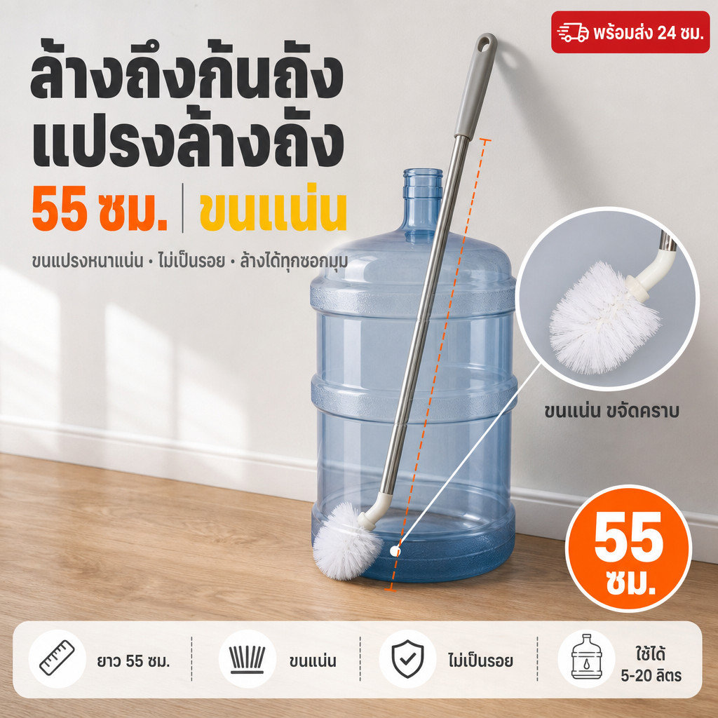 พร้อมส่ง แปรง ล้างถังน้ำ ขัดถังน้ำดื่ม สแตนเลสด้ามยาว ทำสะอาดได้ทั่วถึง Bucket Brush