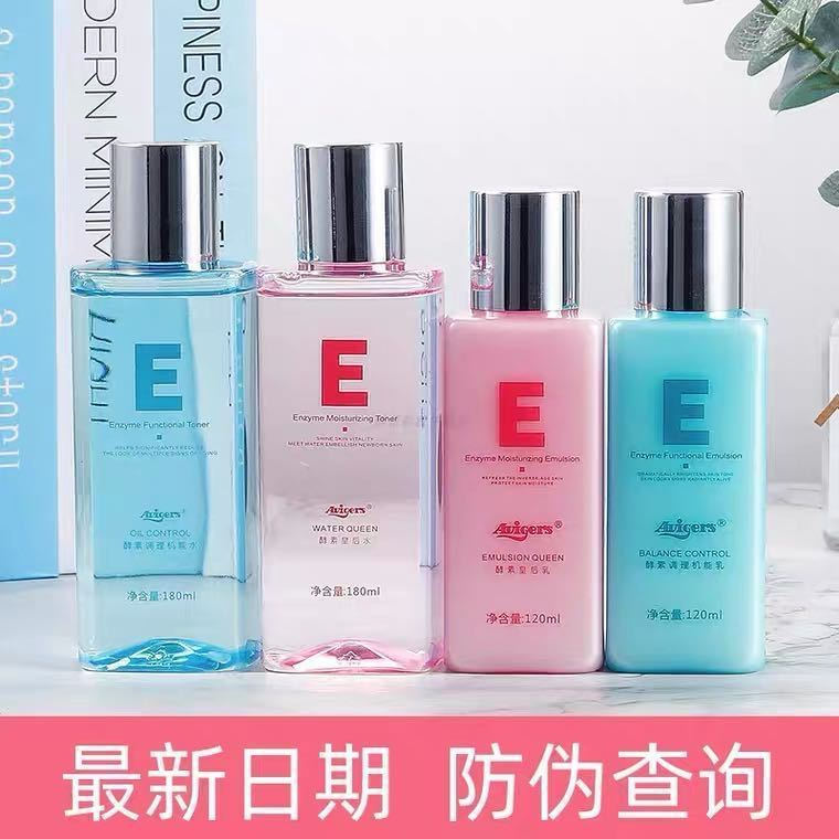 โลชั่น Hydrating Enzyme Skin Care ผลิตภัณฑ์ Queen Student Ai Moisturizing Water เด็กดอกทานตะวันหญิงน