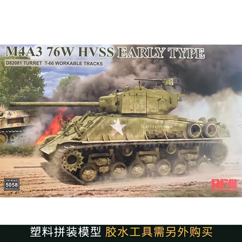 คลังสินค้าพร้อมข้อเสนอพิเศษ RM-5058 ประกอบ 1/35 American M4A3 76W HVSS Tank Early Type