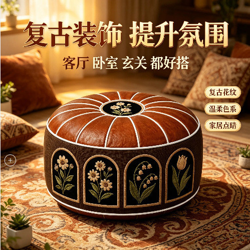Vintage Round Storage Ottoman Stool Footrest Seat Hidden Storage Bench 复古理书