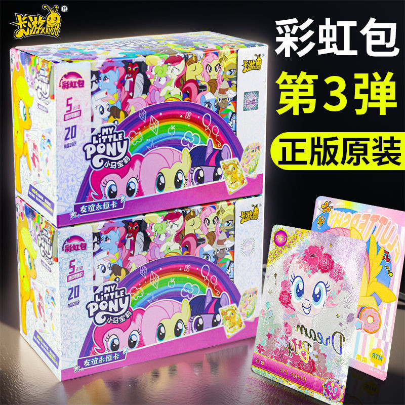 [lxqy0010.th] My Little Pony Rainbow Bag Third Edition Card You Little Pony Mary Card Crystalized Co