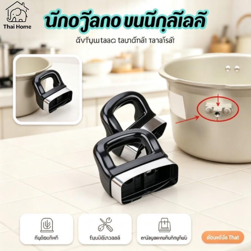 2ชิ้นจับด้านข้างเบกาไลท์หม้อหูเปลี่ยนหม้อป้องกันการลวกจับสําหรับเรือกลไฟ