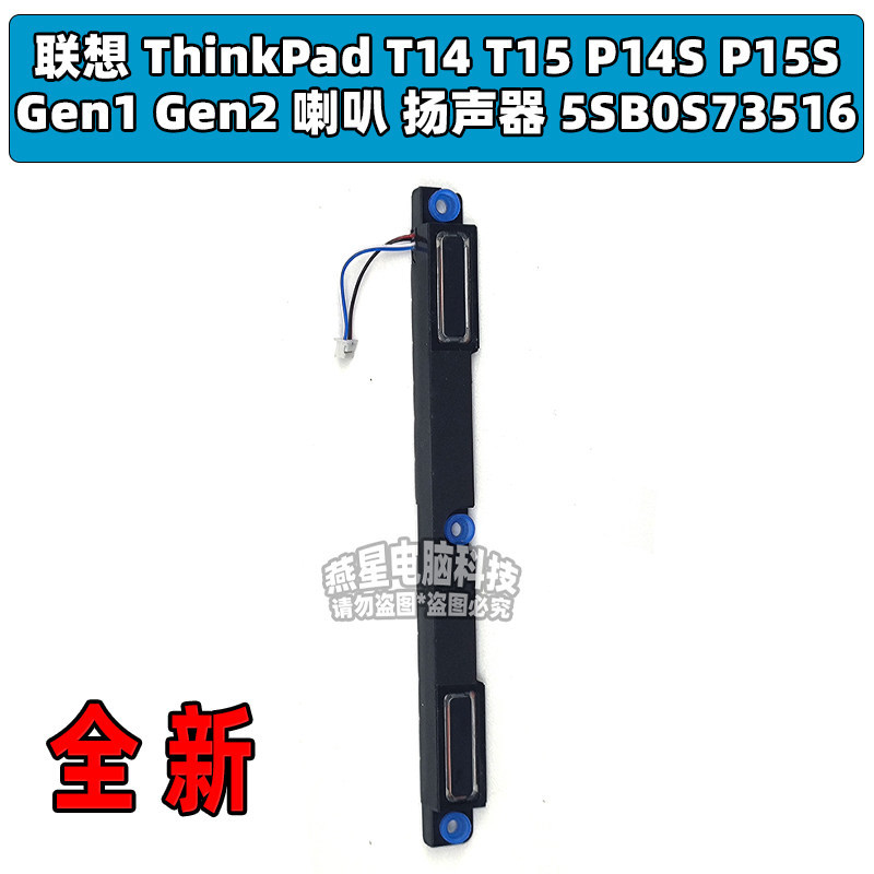 ThinkPad T14 T15 P14S P15S Gen1 Gen2 .  5SB0S73516