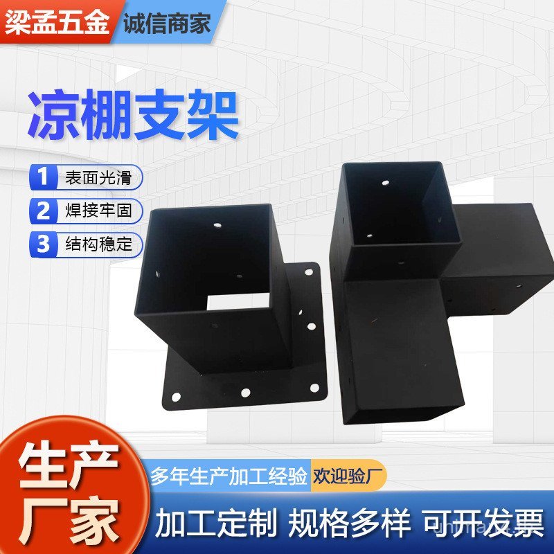 Pergola Bracket Guardrail Connector ไม้ Link รั้วฐานเหล็กเท้า Fixing อุปกรณ์เสริม Pergola Bracket