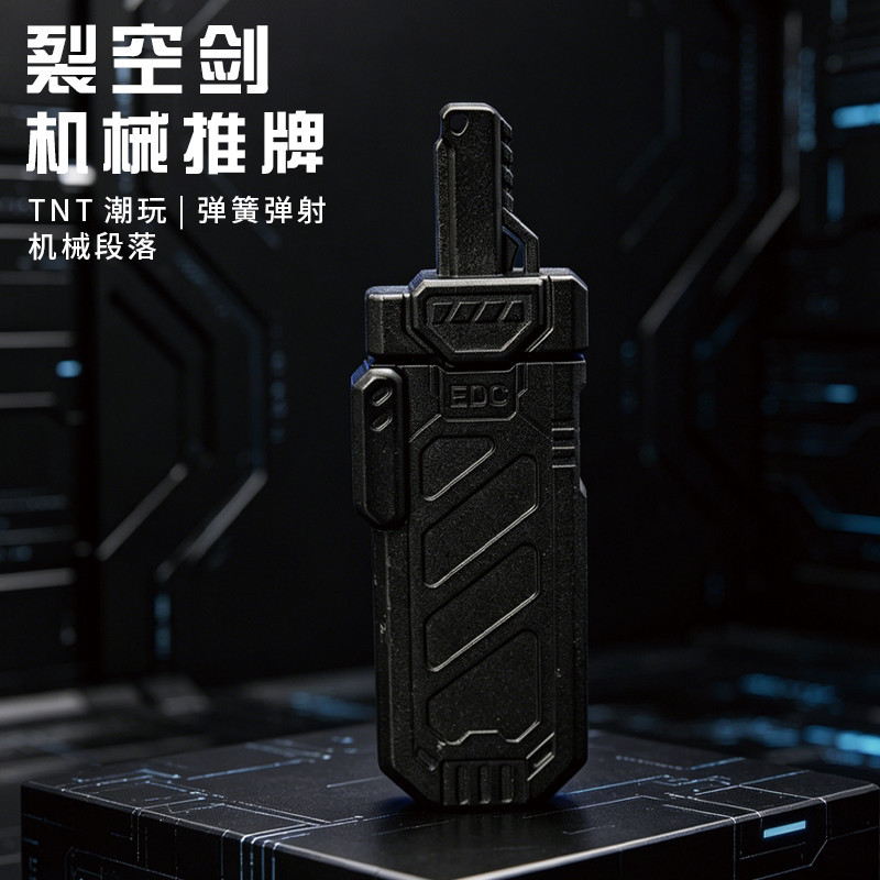 [Split Hollow Sword] Push ยี่ห้อ EDC กด Ejection Decompression ของเล่น Mechanical Desktop ตกแต่งบรรเทาความเครียดของเล่น