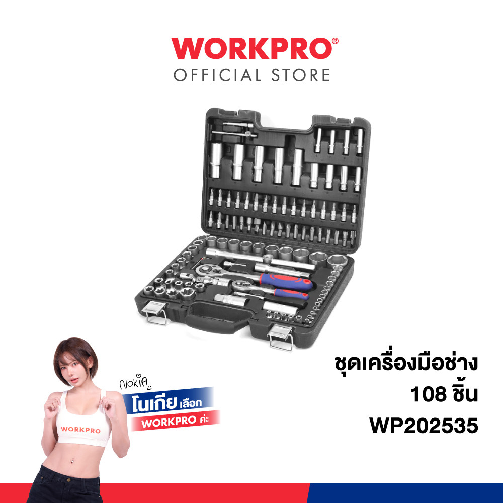 WORKPRO ชุดเครื่องมือช่าง 108 ชิ้น รุ่น WP202535