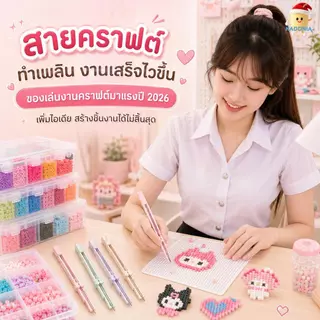 DIY เม็ดบีทรีดร้อน Perler Beads ปากกาหยิบเม็ดบีดส์ 2.6 มม แบบสไลด์ หัวเดี่ยว | อุปกรณ์ DIY เม็ดบีทรีดร้อน