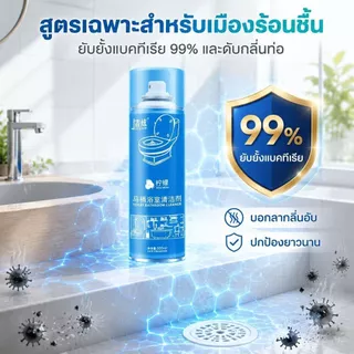 【พร้อมส่ง】น้ำยาล้างห้องน้ำ/น้ำยาขจัดคราบห้องน้/อ่อนโยน ไม่ทำลายเคลือบเงา/น้ำยาทำความสะอาดห้องน้ำกลิ่นเลมอน