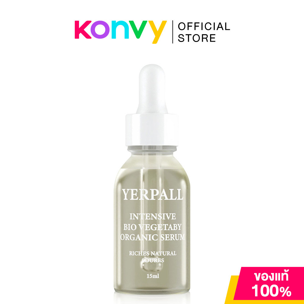 Yerpall Intensive Bio Vegetaby Organic Serum 15ml เซรั่มผัก เยอร์พอล ช่วยบำรุงผิว ลดการอักเสบ เผยผิวเรียบเนียน กระจ่...