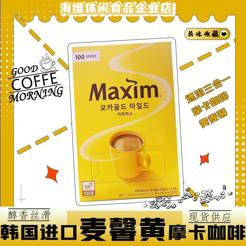 Maxim Maxim Freeze-Dried Powder กาแฟเกาหลีสําเร็จรูปสามในหนึ่งเดียว สดชื่นนําเข้าจากเกาหลี ของแท้ 8-