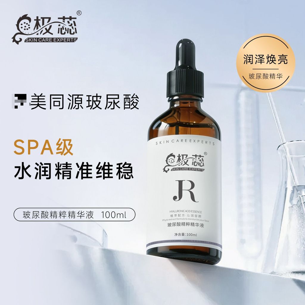 [Jirui] Hyaluronic Acid Essence Essence Moisturizing Brightening ปรับปรุงผิวหมองคล้ํา Soothing Skin 