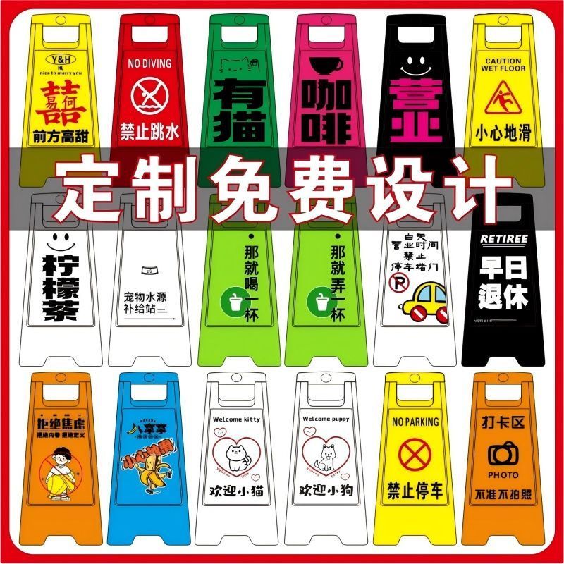 A字牌警示牌小心地滑提示牌禁止停车人字停车桩告示牌安全车位牌260809 A-shaped warning sign, caution slippery floor sign, no parking 