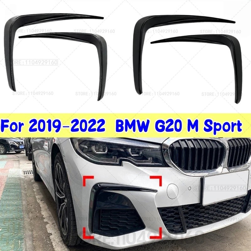 ZCQ8 สําหรับ 2019-2022 BMW G20 M กีฬากันชนด้านหน้าสปอยเลอร์หมอกโคมไฟฝาครอบ Trim 318i 320i 325i 330i 