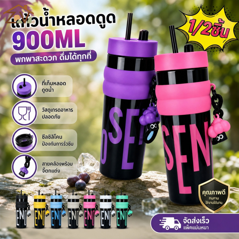 1/2 ชิ้น ขวดน้ำมีหลอดดูดขนาดใหญ่ 900 มล. พกพาสะดวก ป้องกันการรั่วซึม เหมาะสำหรับกิจกรรมกลางแจ้ง
