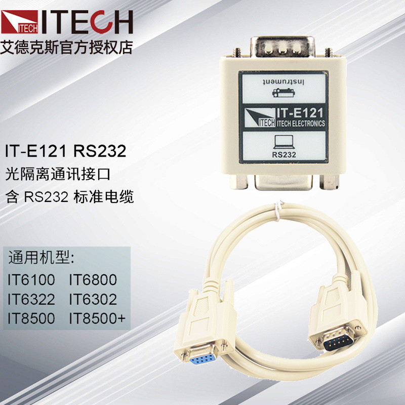 สายเชื่อมต่อโปรแกรมมิ่งโหลดอิเล็กทรอนิกส์ Itek IT-E121/IT-E122/IT-E123