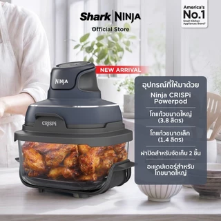 เครื่องทําอาหารอเนกประสงค์ Ninja Crispi 4-in-1